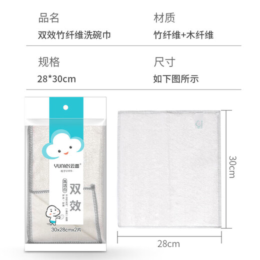 Yunlei Bamboo Fiber Rag Dual Effect Cleaning Cloth Dishwashing Cloth Non-shedding Non-stick Oil Home Kitchen Absorbent Cleaning Cloth Double Effect Cleaning Cloth 30*28cm*6 Pieces