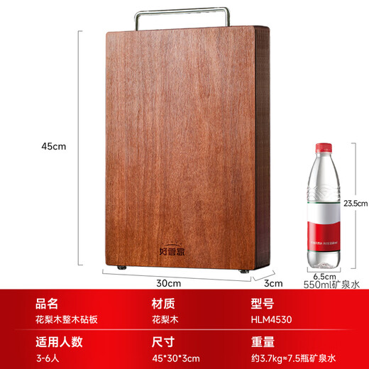 Good Housekeeper rosewood whole wood cutting board household antibacterial cutting board solid wood cutting board bone chopping board sticky panel 45*30*3cm