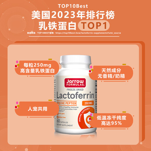 Capsules de lactoferrine de Jarrow importées des États-Unis pour améliorer l'immunité et prévenir les changements saisonniers pour les chats adultes disponibles 30 capsules / bouteille