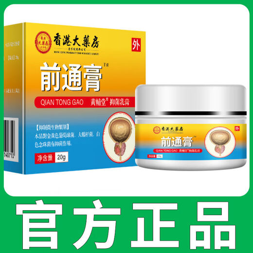 Hong Kong Pharmacy Qiantong Paste Authentische Prostata-Paste Kräuter antibakterielle Creme Authentische 3 Kisten mit kostengünstiger SN3897 1 Box