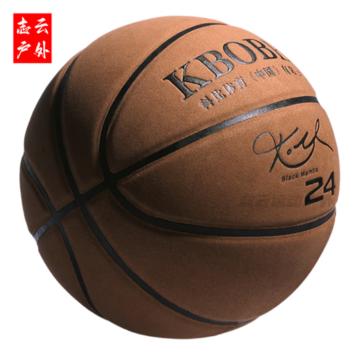Jixingjiu NBA basketball special professional basketball No. 7 over-haired basketball student genuine leather feel indoor wear-resistant birthday gift No. 7 wear-resistant N967-high elastic wear-resistant-sticky soft leather Others