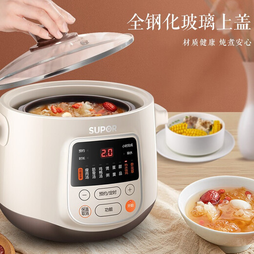 SUPOR electric stew pot 2.5L capacity multifunctional electric stew pot soup pot purple pottery liner water-proof stew pot stewing soup health porridge pot purple pottery 4 gallbladder upgraded version purple pottery liner 2.5L