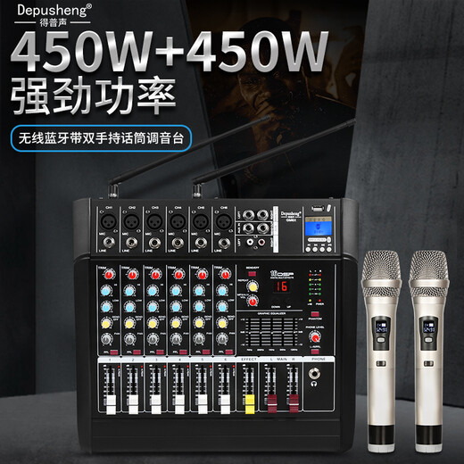 
depusheng GM6X professional 6-way mixer with amplifier and all-in-one wireless microphone equalization effect Bluetooth 8-inch audio 12-inch speaker performance 10-inch KTV entertainment conference set
