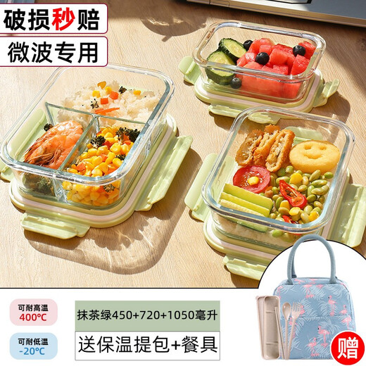 青苹果玻璃饭盒可微波炉加热专用学生上班族餐盒格保鲜保温分隔型便当碗 【绿】1050三隔+720+450+包餐具
