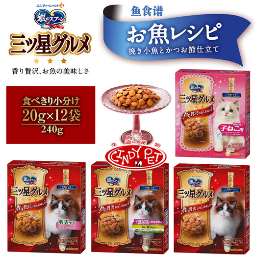 Du Lailin Japan's original imported silver spoon Samsung gourmet cream cat biscuit crispy silver spoon cat food hair ball snack cream biscuit 10-year-old cat tuna + bonito 1 1 box