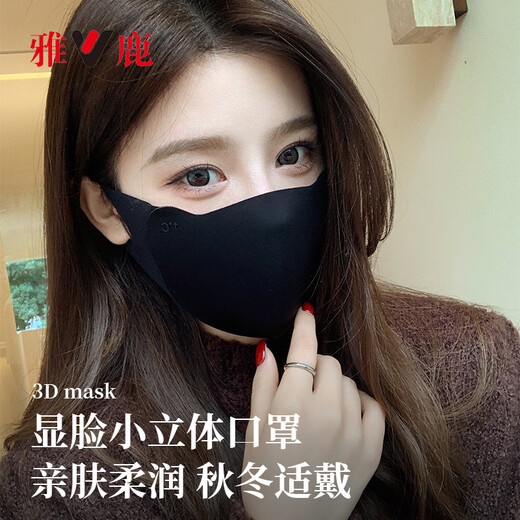 Yalu Warm Mask Women's Winter High-Looking Eye Corner Revealing Small Thickened Wind-Cold Cycling Mask Men's 3D Trendy