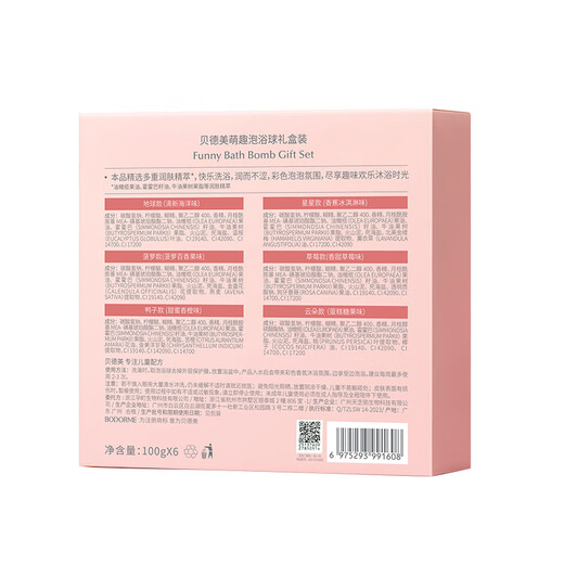 贝德美萌趣泡浴球100g*6（儿童泡澡球 婴儿浴球 泡泡浴洗澡球 沐浴球 ）