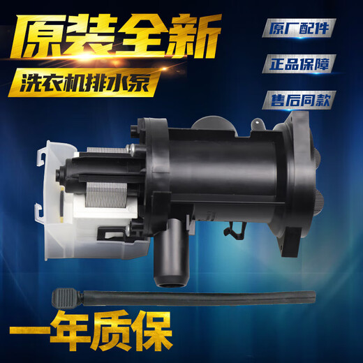 
Applicable to LG drum washing machine drain pump WD-T12235D/N12235D/A12115D/C12115D motor LG complete set of drain pump 100 original new