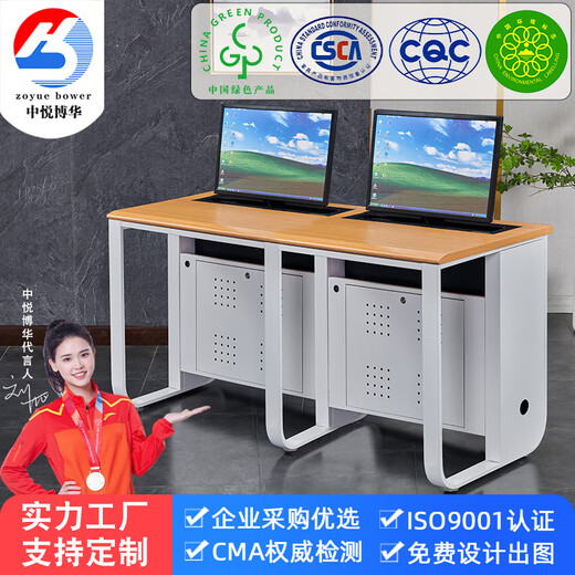 Zhongyue Bohua Electric Lift Computer Desk with Screen Hidden Student Desk Classroom Training Table Single Place