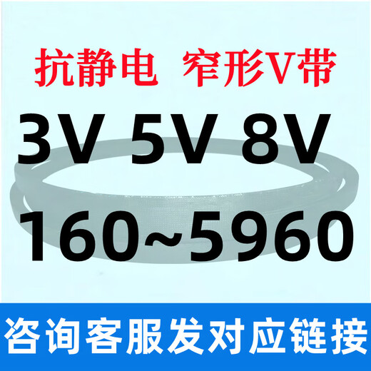 三力士（SANLUX）358185018601870188018901900191019201930三角皮带 5V1920 15N4877La