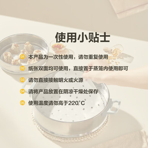 SUPOR household food-grade steamer paper, steamed bun paper, steamed bun paper, steamed bun paper, cage paper, 100 sheets at a time, large steamer paper, diameter 28CM*100 sheets