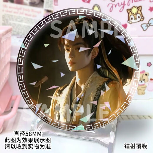 小洁匠选永夜星河周边古风虞书欣丁禹兮明星徽章吧唧镭射碎玻璃学生马口铁 整套11个【9875-9885】优惠 【/升级加厚】镭射吧唧徽章-58mm
