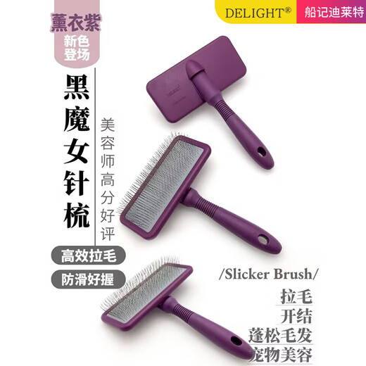 DELIGHT (DELIGHT) Maleficent pet needle comb cat and dog comb, hair-pulling comb, Teddy knotting comb, Bichon fluffy special comb, Purple Witch (soft needle) - size M - purple