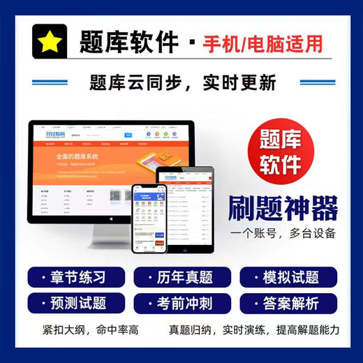 2024年社工证初级考试教材题库真题库中级王小兰网课社会工作者课 12051题[初级]社会工作者(全