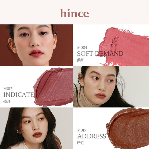 Hince Temperament mejora el lápiz labial mate de la marca de nicho de nicho té marrón pasta de frijoles de terciopelo Women M001 encanto