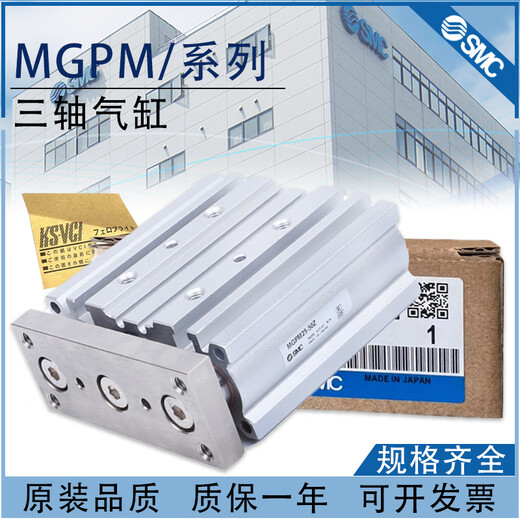 接运猫三轴三杆大推力气缸MGPM12162532506320255075100ZMGPMGPM12250Z MGPM80-175Z