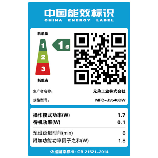 兄弟MFC-J2340DW/3940DW/3540DW彩色喷墨多功能打印机 办公家用商用企业照片打印 打印复印扫描一体机 套餐一：MFC-3540DW白色+1套原装4色墨盒
