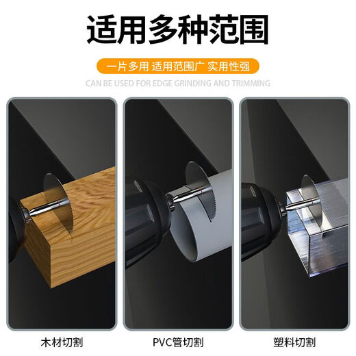 Guying high-speed steel small saw blade wood aluminum decoration angle grinder cutting blade circular saw blade woodworking metal electric drill small saw blade high-speed steel small saw blade 6-piece set (5 pieces + 1 rod)