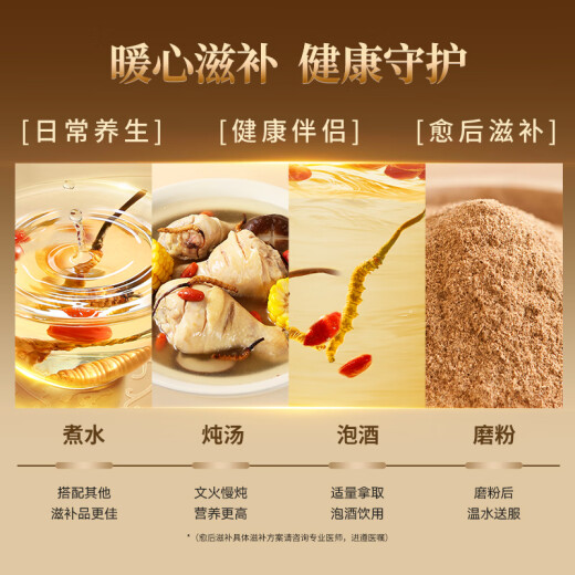 同仁堂品牌冬虫夏草5根/g4g20根虫草礼盒高端午节礼品补品送礼长辈领导
