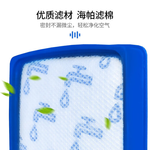 思博润配飞利浦吸尘器配件FC8471 8632 8515 8472 FC9728 9732过滤网滤芯 FC9728/9732/9735进风滤网