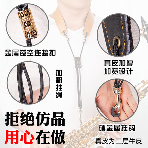 Shanbeis neuer Stil Zhongjiyin Saxophon -Gurthalsgurt mit Kleiderhalshalshaarrohrgurt für Kinder und Schüler Accessoires echtes Lederband (Standardmodell)