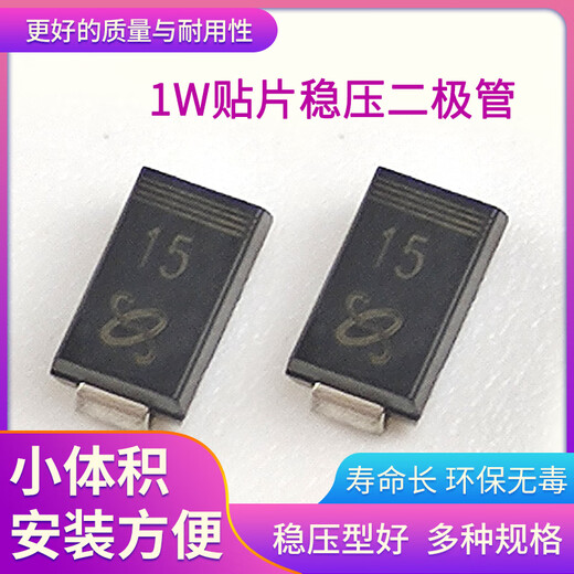 1W chip zener diode component 5.1/6.8/8.2/9.1/10/12/15/18/16/20