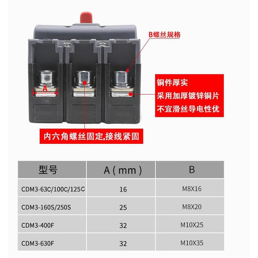 Delixi plastic case circuit breaker fire protection shunt trip auxiliary CDM3S 250A 3340 125A 2 50A 220V auxiliary 3P