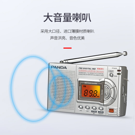 熊猫（PANDA）6169小收音机老人专用老式全波段fm调频广播老年便携式袖珍迷你小型时钟闹钟应急战备半导体干电池 6169【全波段/定时开机/大音量】