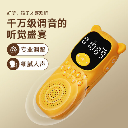 美韵声天才知音中英文儿歌启蒙英语0-8岁儿童故事机男孩女孩生日礼物 幼儿启蒙英语（粉色）
