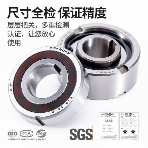 日本进口CSK单向轴承转动旋转ASNU离合器NFS单向轴承6204皮带轮TF 6203带槽同CSK17PP17*40*12
