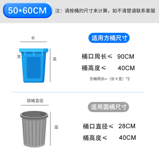 Jiapinhui garbage bag large hand-held plastic bag home office garbage bag 0.9 silk 50*60*90 pieces ZX-1584