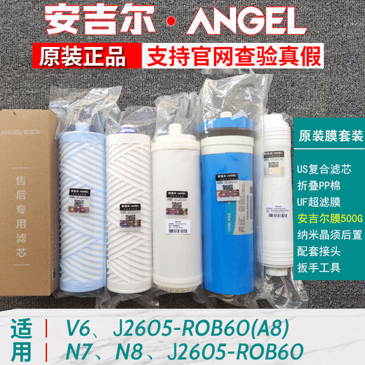 Angel Angel Original Echtes Neues A4/A6/A8 Wasserreiniger Filterelement J2605-ROB8/V6/J2577/T6 Full Set, erste drei Ebenen) Neues A4/J2605/2575/2577