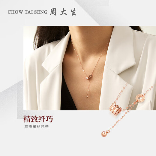 Chow Tai Sang Chow Tai Sang 18K Gold Small Waist Necklace Rose Gold Classic Necklace Fashion Style Give Your Girlfriend a Birthday Gift 18K Gold Small Waist Necklace (Weight: Approximately 1.75g)