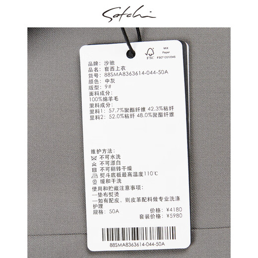 Sachi Satchi Men's Clothing Mall Som de costume masculin