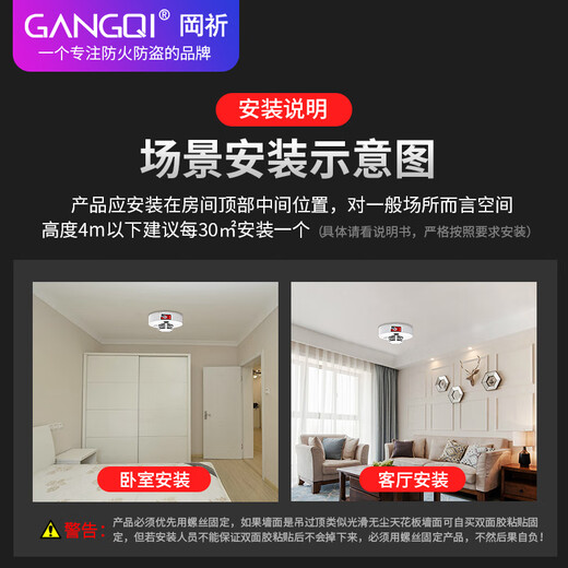 Gangqi YJ-102B wifi networked wireless fire smoke alarm gateway-free Tuya smart home remote connection mobile APP reminder fire 3C certified home kitchen smoke detector commercial