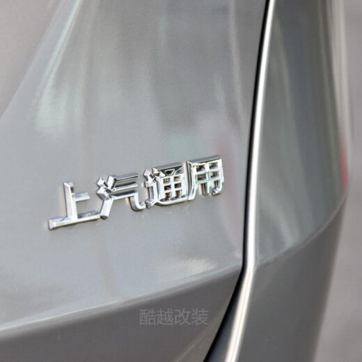 Han Qing es adecuado para la modificación del logotipo del automóvil de Buick GL8 2.4 25S ES 653T LOGO DEL LOGO DEL LOGO DEL LOGO INDIVO LETRA PELQUETA LETRA GL8 25S