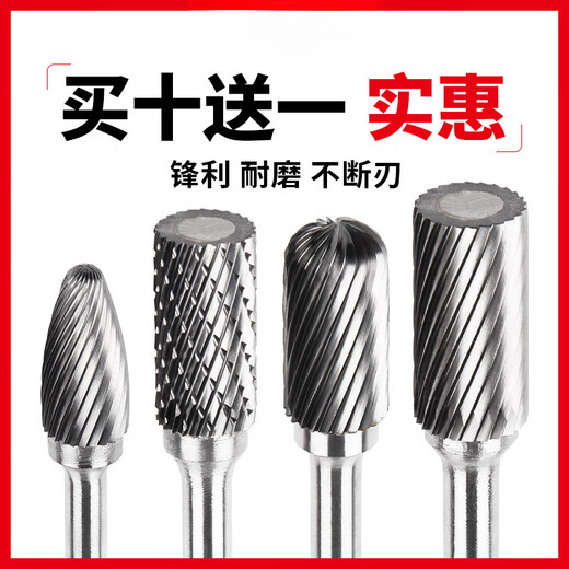 He Jiagong Juzhuang carbide rotary file internal grinding head electric drill cutter grinding tool electric knife washer expanded hole tungsten single slot A1425