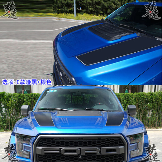 Yilu wei ni applies Ford F-150 Raptor hood car decals F150 hood hood sticker decoration A style matte black KK material