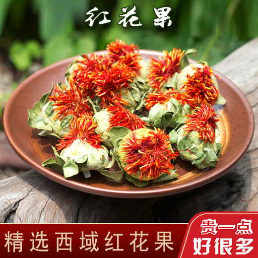 北京同仁堂西藏红花果中药材新货红花果干泡茶水藏红花种球整朵花 红花果100克(新花大朵)
