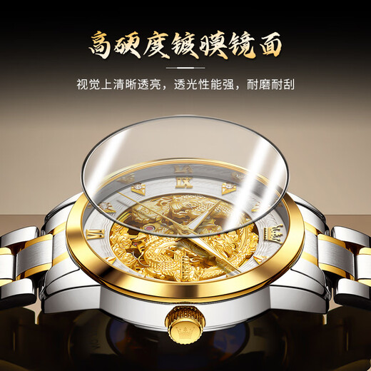 欧利时（OLEVS）瑞士认证品牌手表男机械表全自动夜光防水男士手表本命年高档龙表 OLEVS-7027-钢带间白