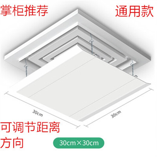 Yaowuanxi square ceiling ceiling machine air conditioner air outlet guide windshield windshield board air duct machine anti-straight blow guide chain plastic steel 30*30 waterproof cotton return net