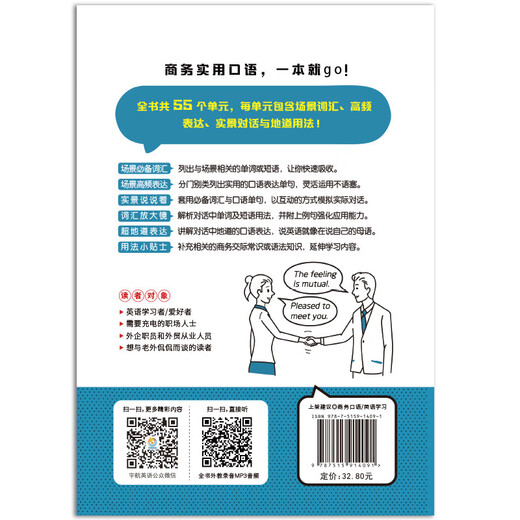 赖世雄标准美式商务口语（附赠美籍外教朗读音频）