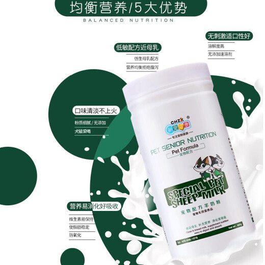 New Chongzhikang Dog Goat Milk Powder Cat 400g Pet Formula Kittens Cats Puppies Goat Milk Powder Universal Adult Dog and Kitten Milk Powder Milk Dog Teddy Golden Retriever Goat Milk Powder 400g