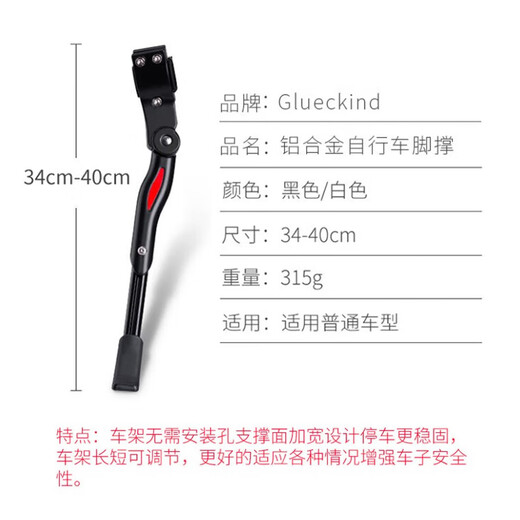 Glueckind bicycle mountain bike footrest aluminum alloy edge support bracket Retractable parking frame Pillow ladder Universal (white) No-mounting hole length adjustable