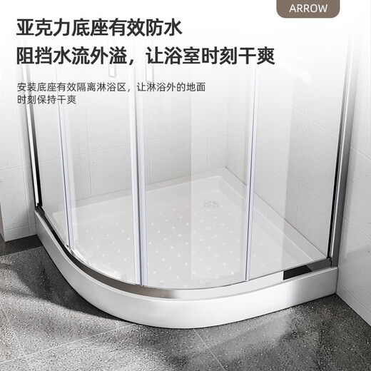 箭牌（ARROW）整体淋浴房带底座玻璃隔断干湿分离弧扇形简易卫生间一体带防滑底 亮银-900*1000 【不锈钢】带底座2694