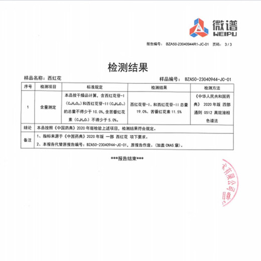 甄品岛 ZHENPDO【买花送种球】上海崇明特产藏红花 藏红花正品 特级藏红花西红花 大众级10克