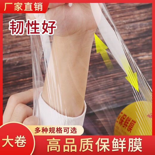 Jingle Plastikfolie Großer Rollen PVC Obstküche Plastikfolie Frischhandwertiger staubdes Schönheit Plastikfolie 45 cm breit etwa 686 Meter [eine Rolle]