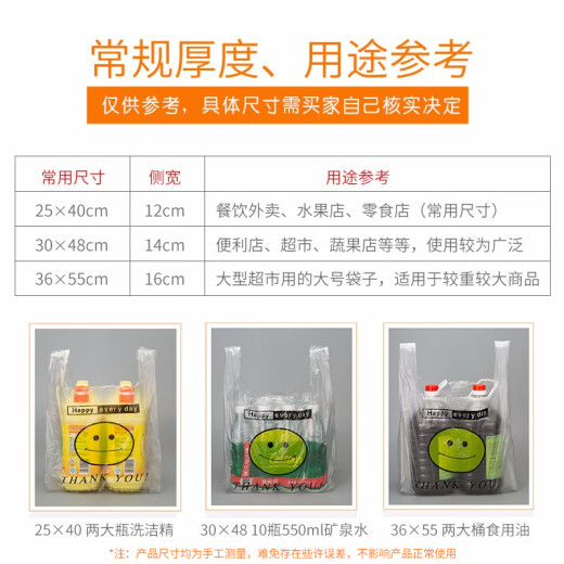 Jinghui Xichuang thickened biodegradable portable vest bag transparent food shopping packaging bag takeaway bag 36*55cm 100 pieces
