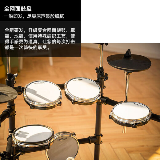 艾茉森电子鼓成人AD3S儿童练习初学入门专业演奏便携电架子鼓AD1S 5鼓3镲【AD1S标配】