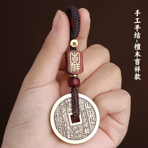 圣璃黄铜山鬼花钱挂件钥匙扣五行八卦铜钱平安符吊坠包包汽车挂饰礼物 山鬼花钱【一个装】